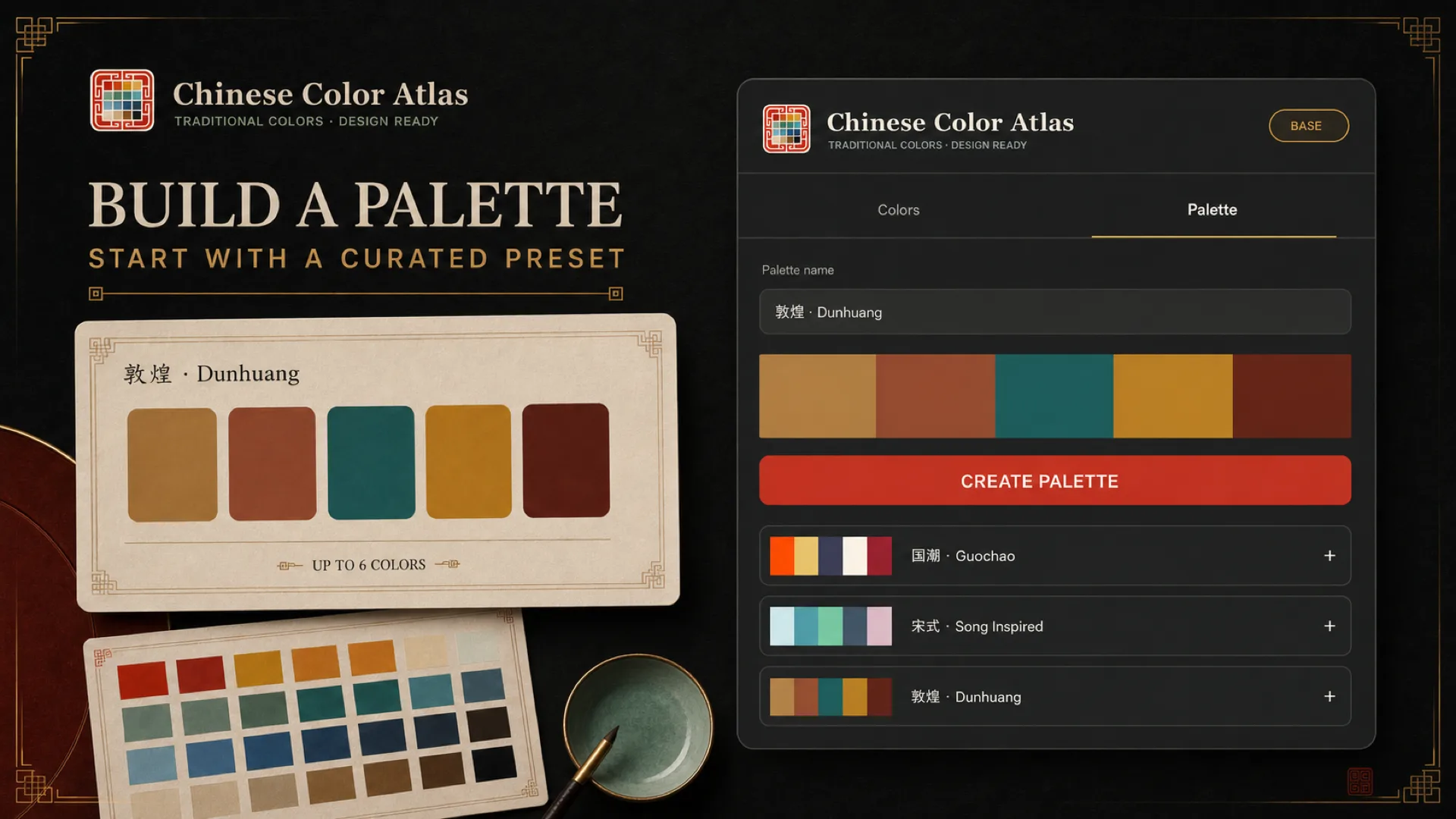 Chinese Color Atlas 插件场景配色生成界面