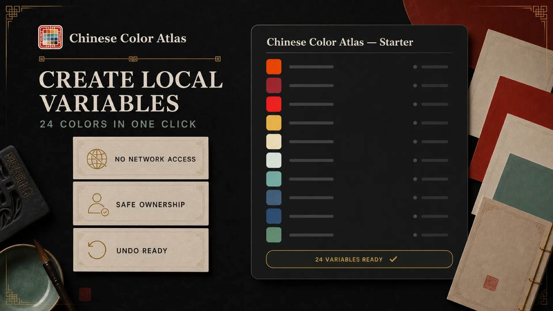 Chinese Color Atlas 插件创建 Figma Variables 的界面
